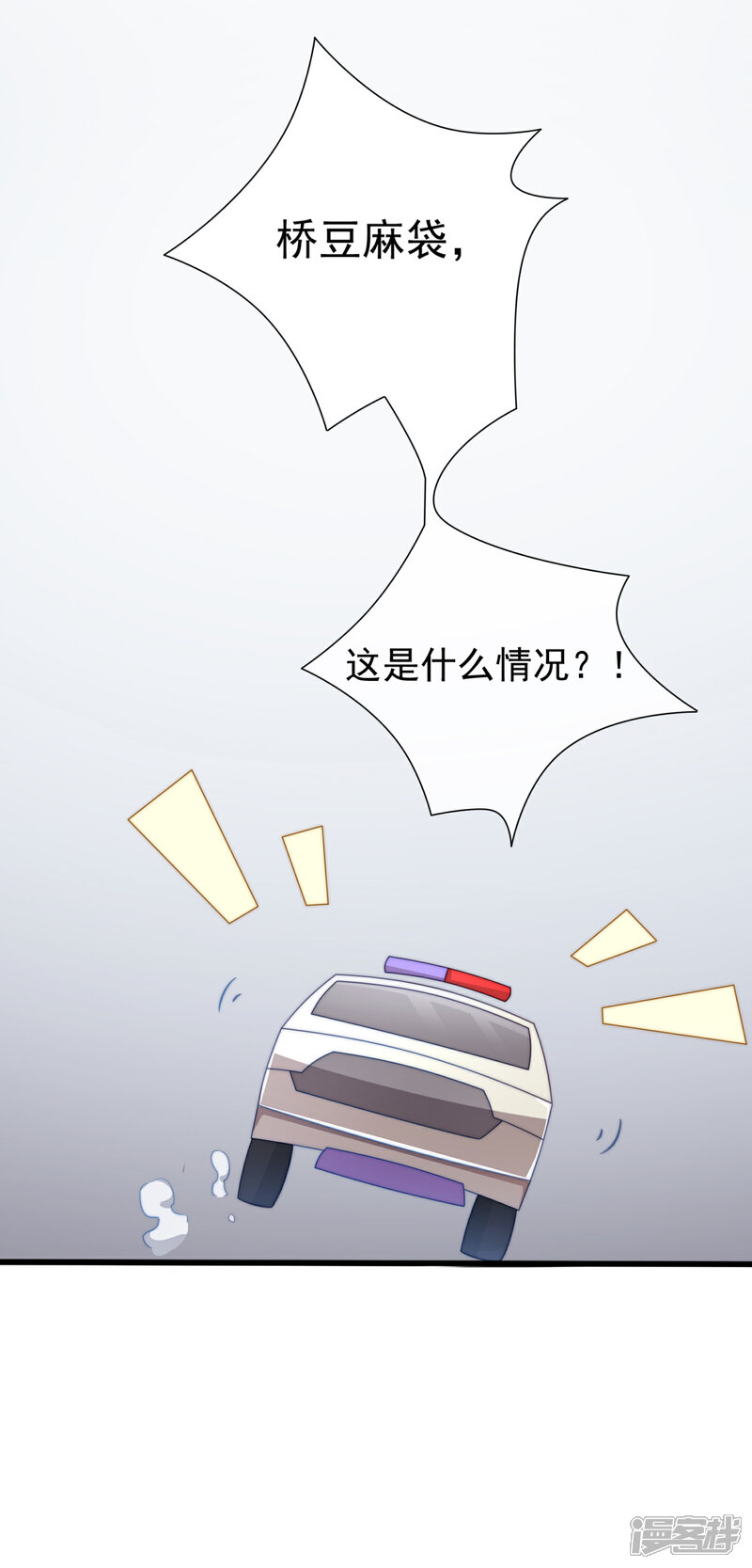 《纯情妖精男1号》第2话 契约 第28页