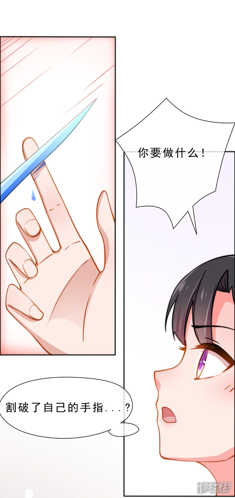 《纯情妖精男1号》第2话 契约 第5页