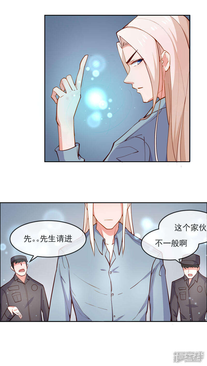 《纯情妖精男1号》第5话 总裁与王子的相遇 第14页