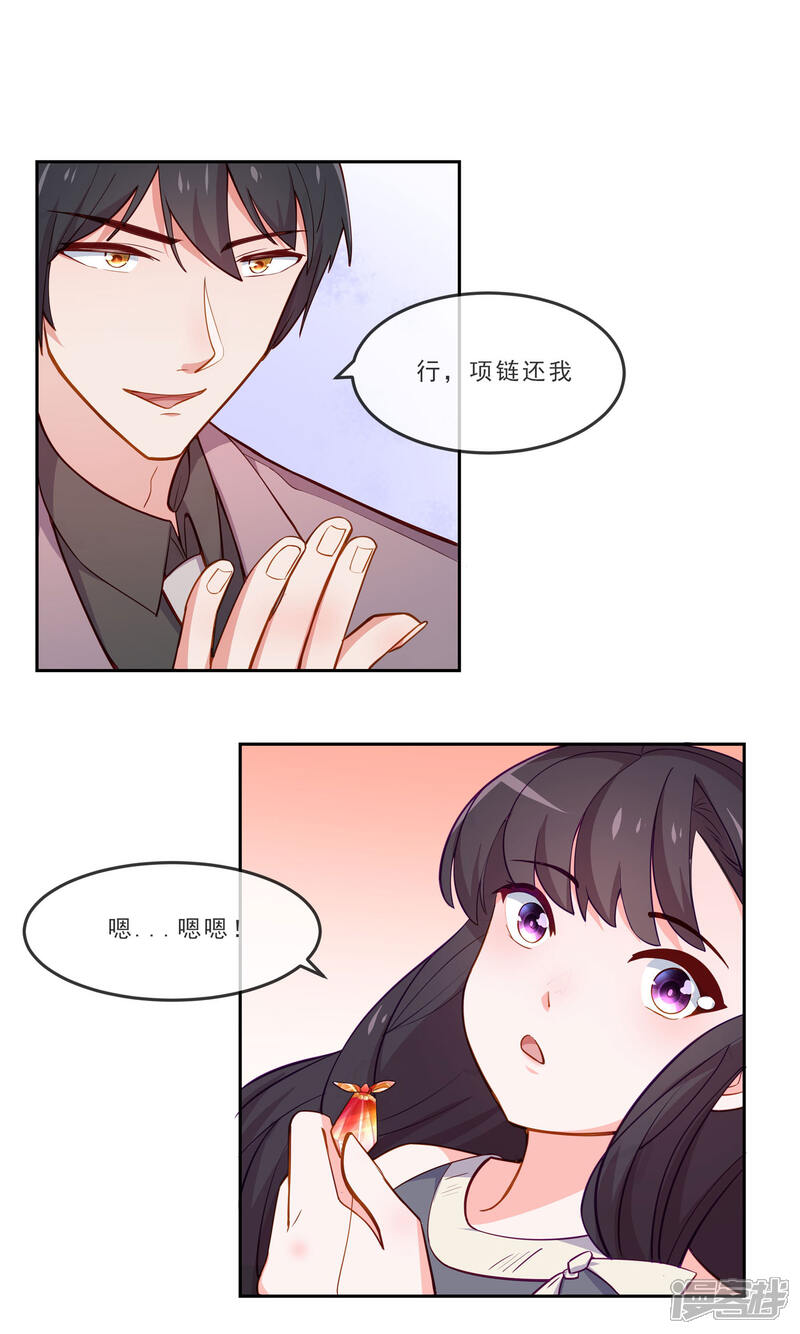 《纯情妖精男1号》第5话 总裁与王子的相遇 第8页