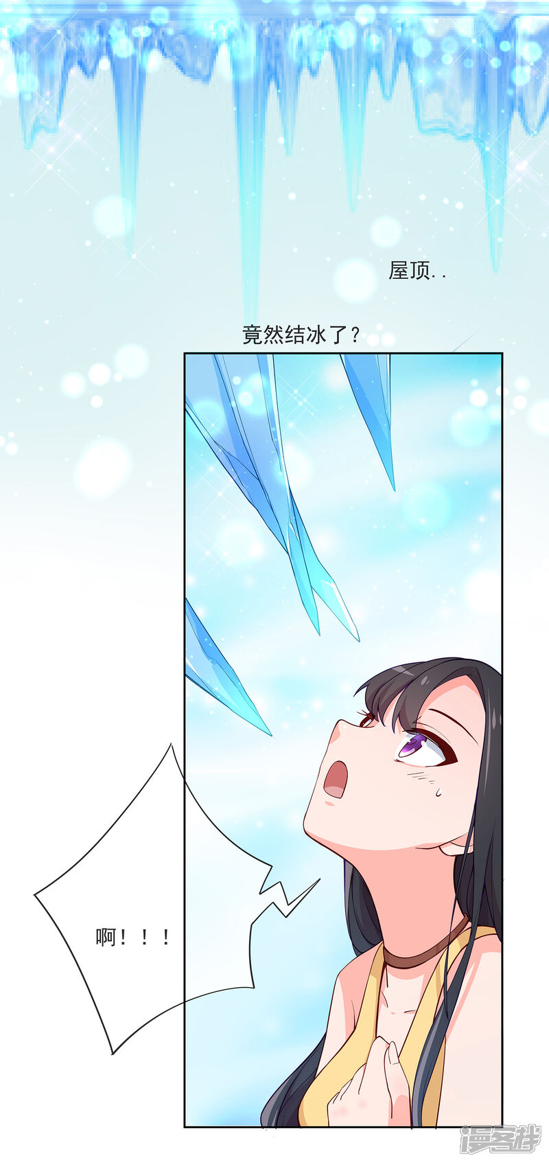 《纯情妖精男1号》第4话 变态 第11页