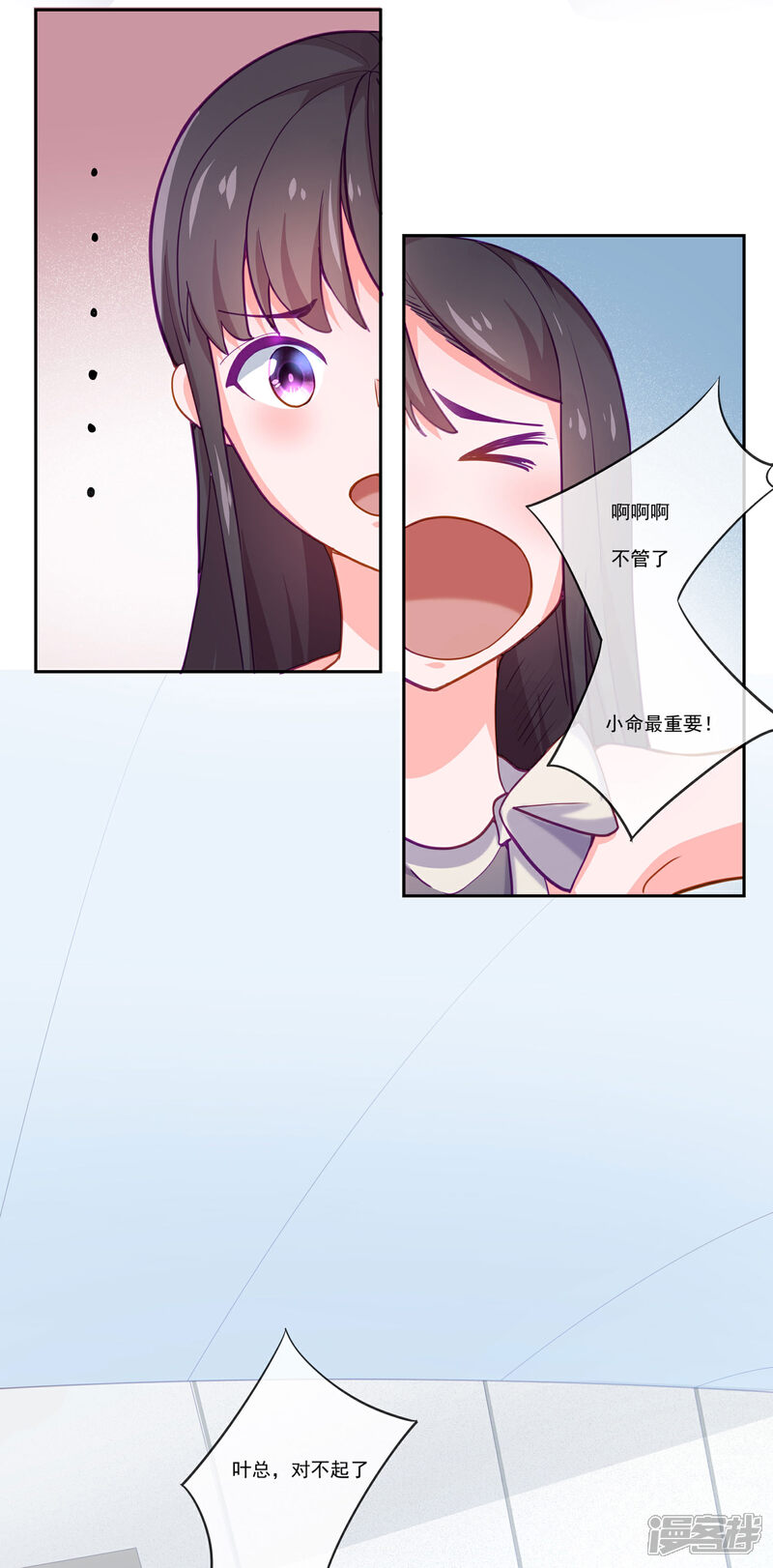 《纯情妖精男1号》第6话 她是我的仆人 第11页