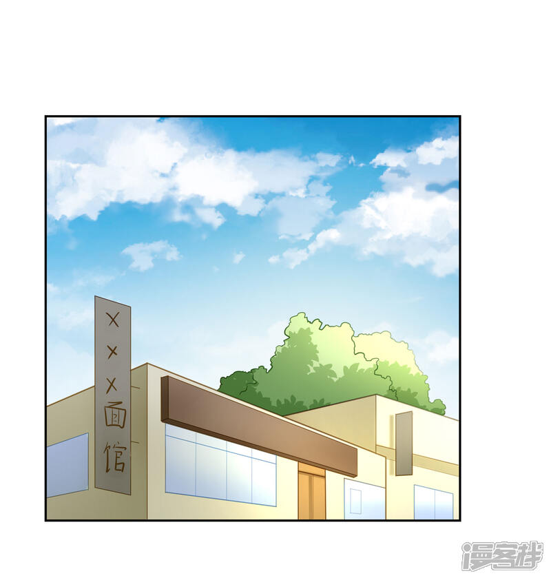 《纯情妖精男1号》第6话 她是我的仆人 第13页