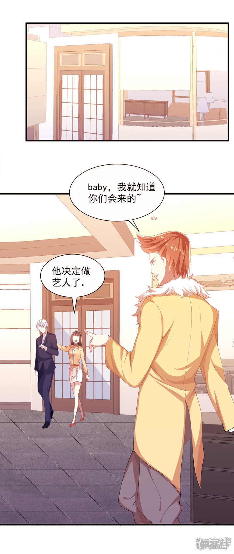 《纯情妖精男1号》最终话 臭仆人 第10页