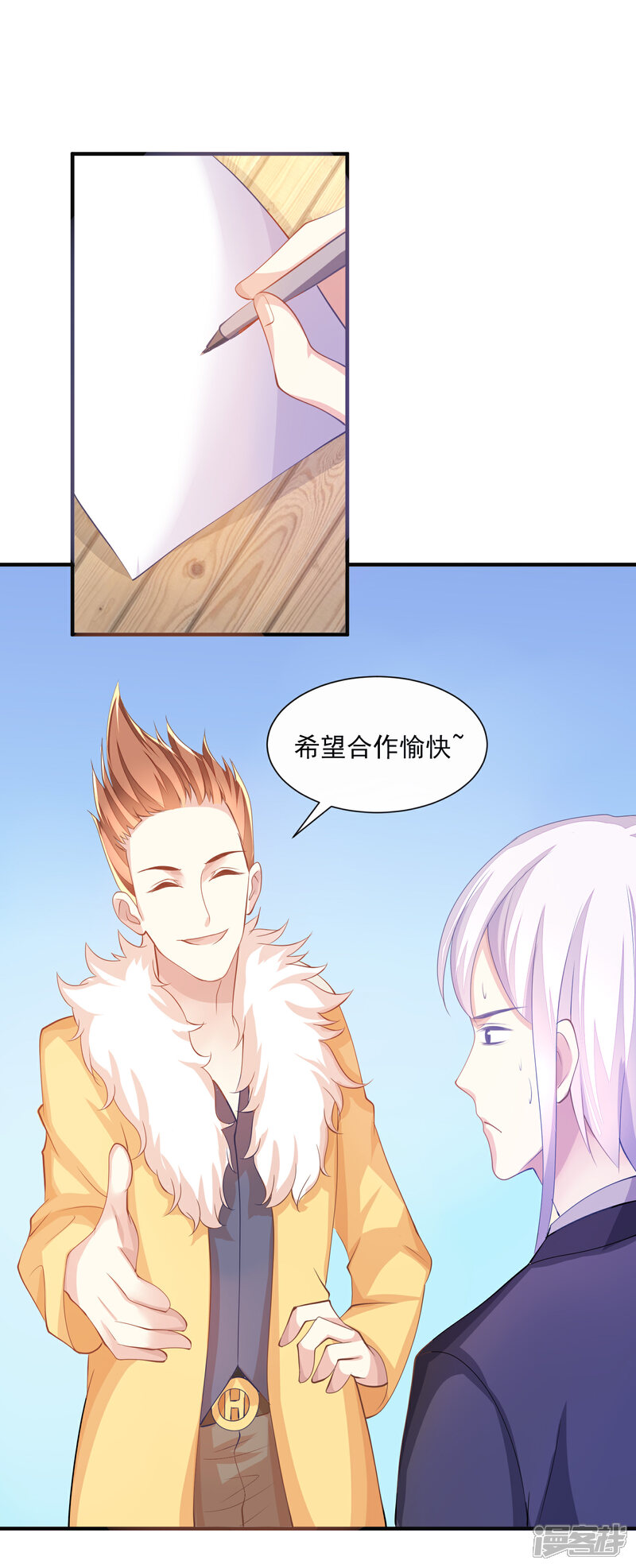 《纯情妖精男1号》最终话 臭仆人 第12页