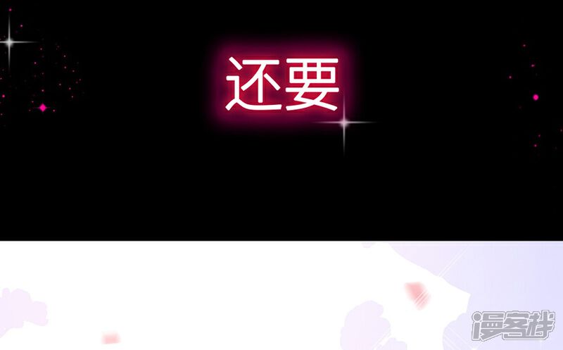 《陆先生，别惹我》预告 第10页