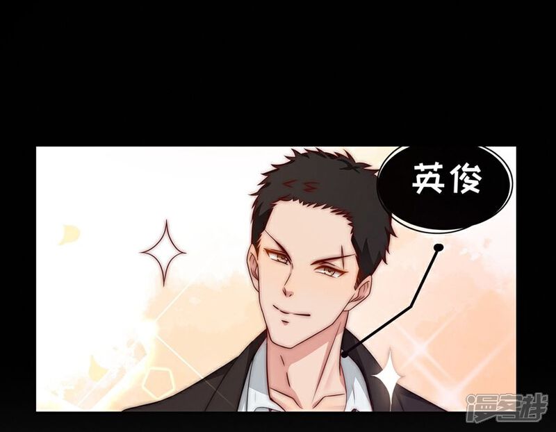 《陆先生，别惹我》预告 第18页