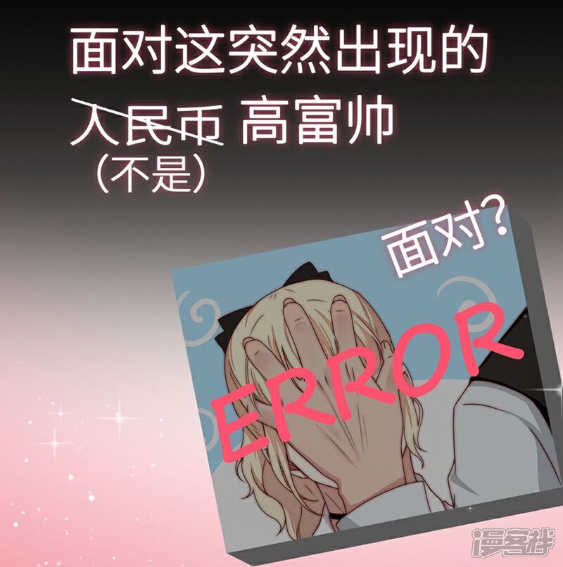 《陆先生，别惹我》预告 第19页