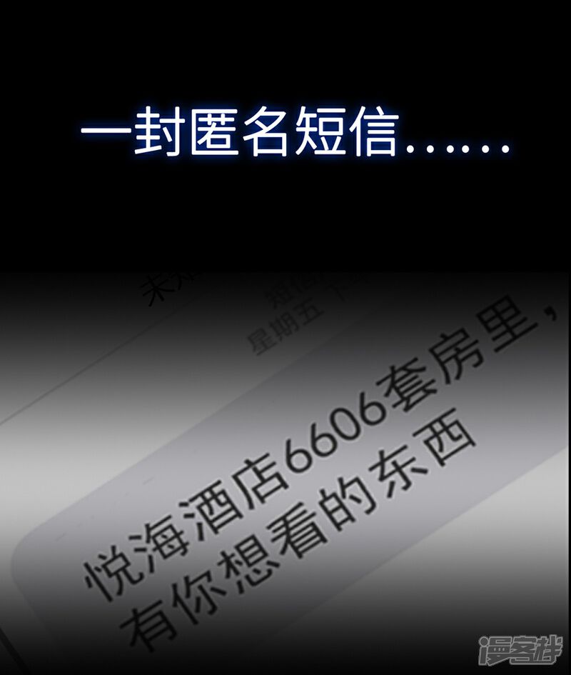 《陆先生，别惹我》预告 第1页