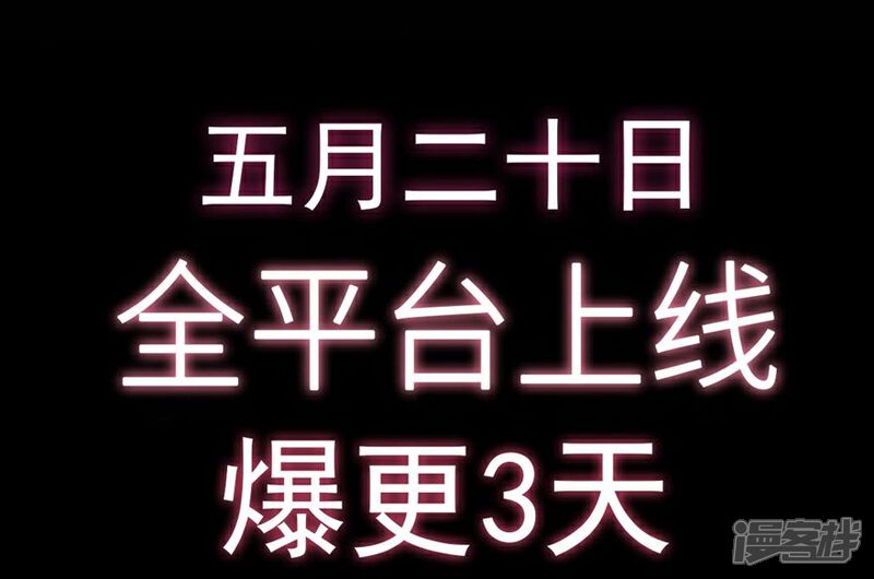 《陆先生，别惹我》预告 第22页