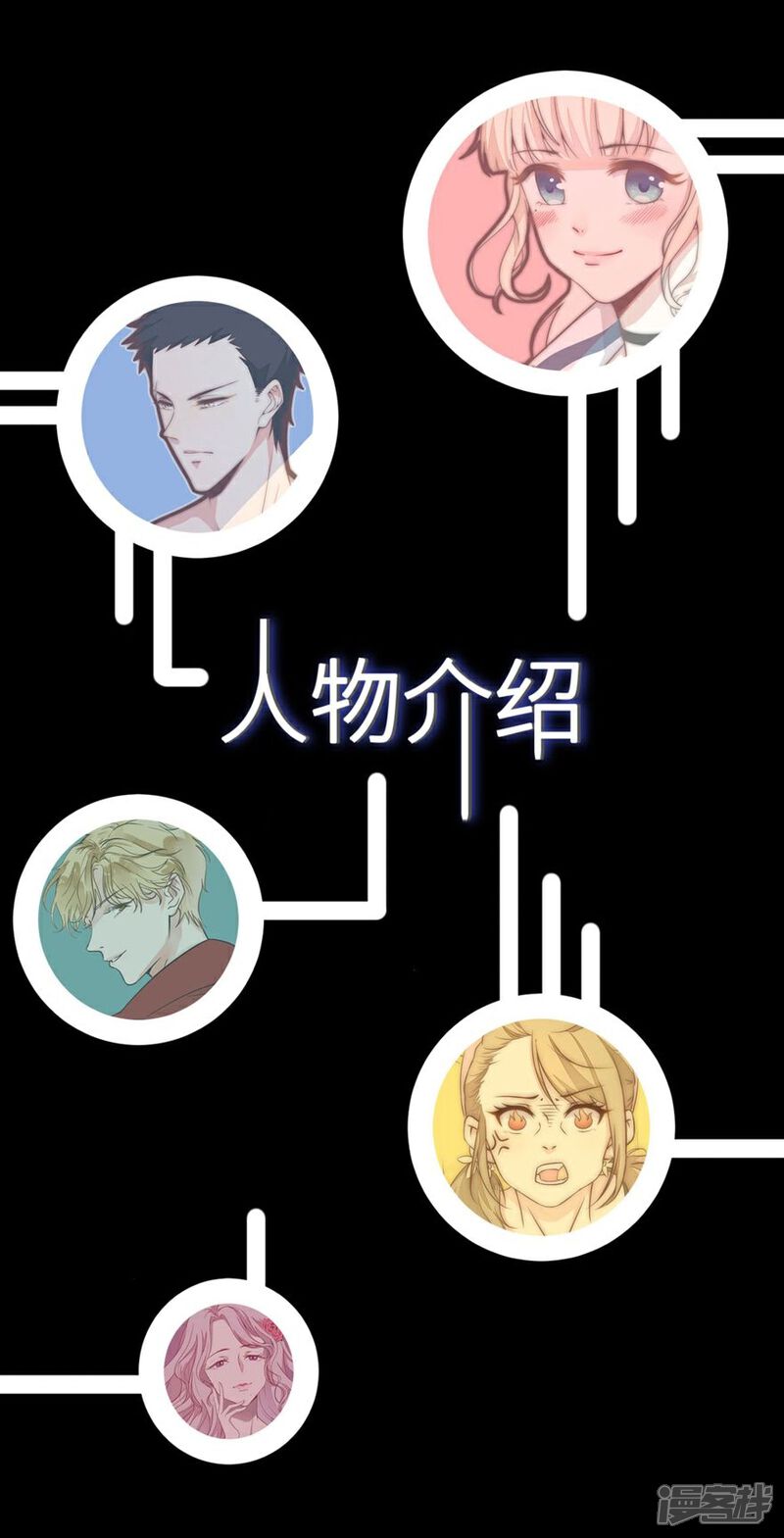《陆先生，别惹我》预告 第23页