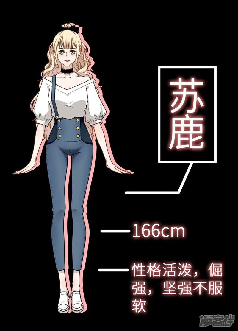 《陆先生，别惹我》预告 第24页