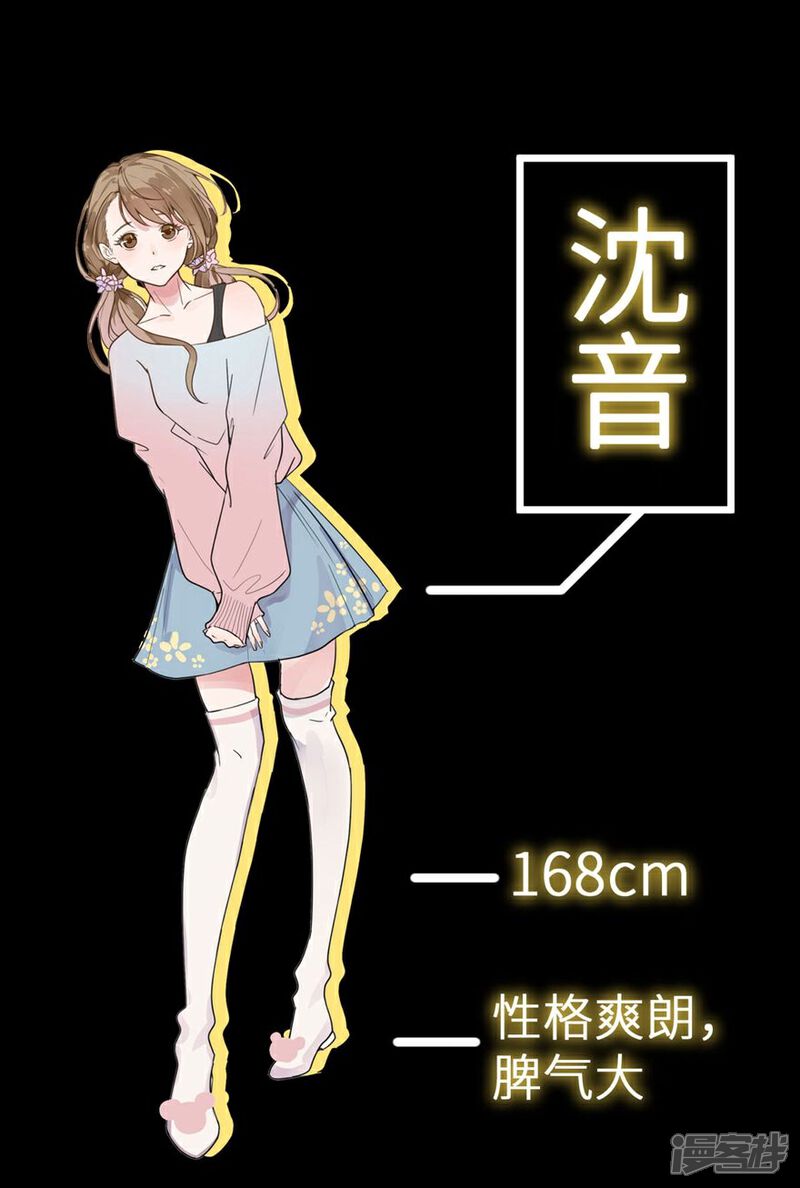 《陆先生，别惹我》预告 第26页