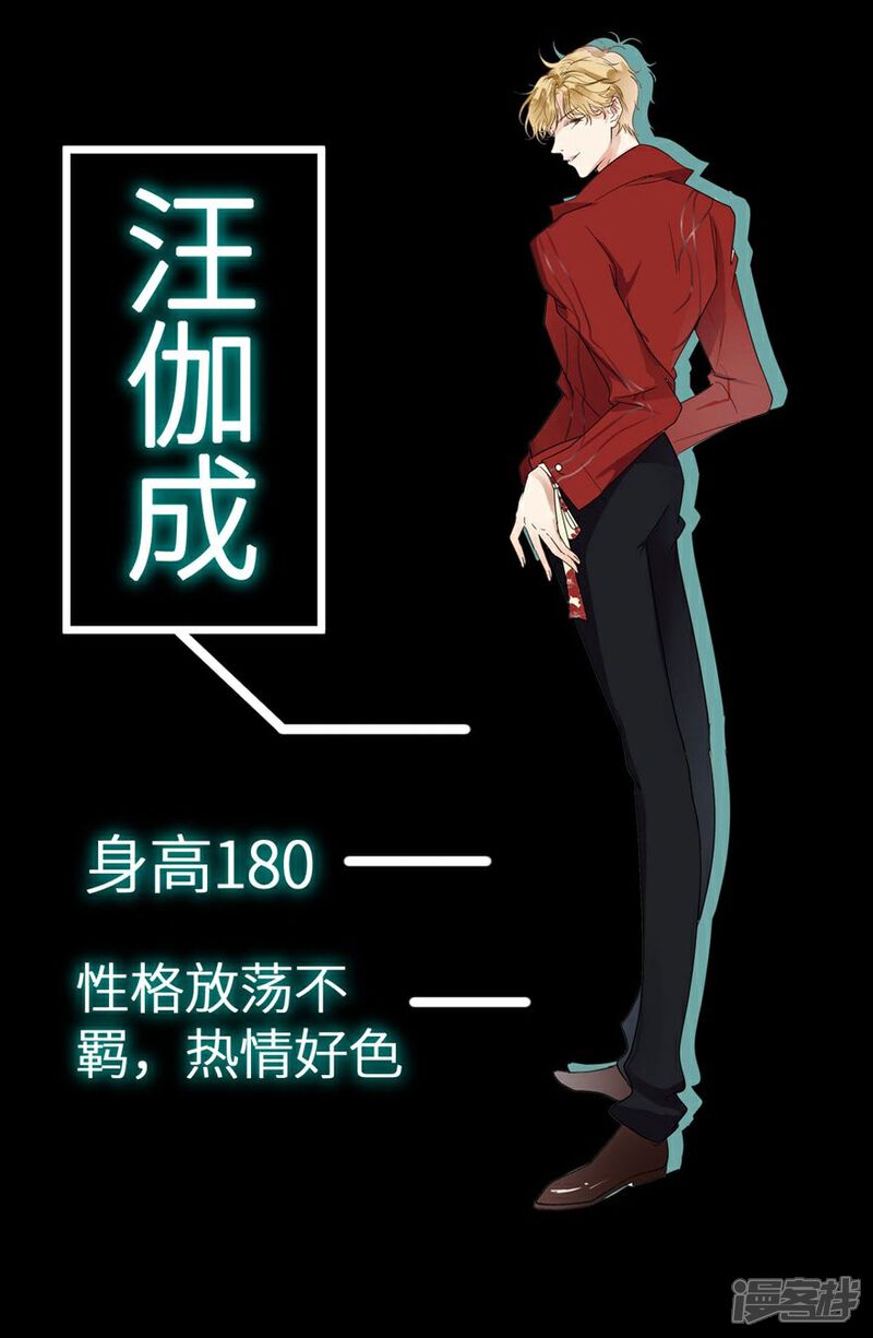 《陆先生，别惹我》预告 第27页