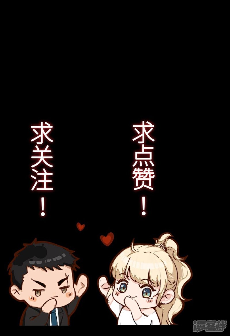 《陆先生，别惹我》预告 第29页