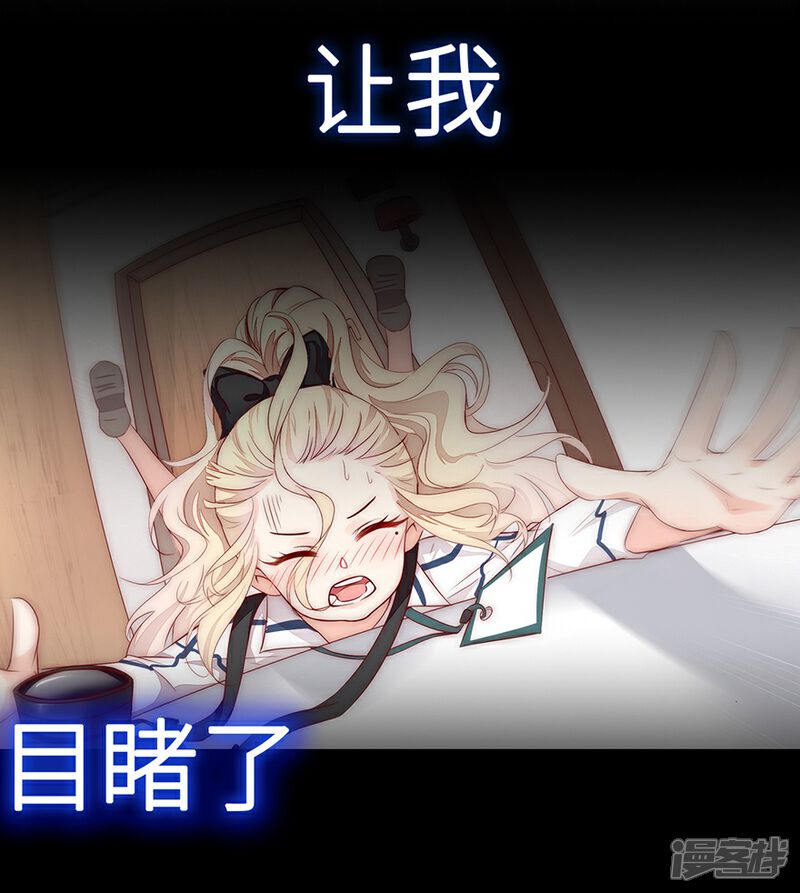 《陆先生，别惹我》预告 第2页