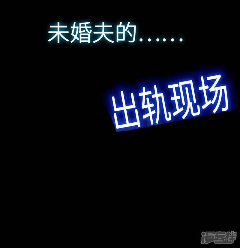 《陆先生，别惹我》预告 第3页
