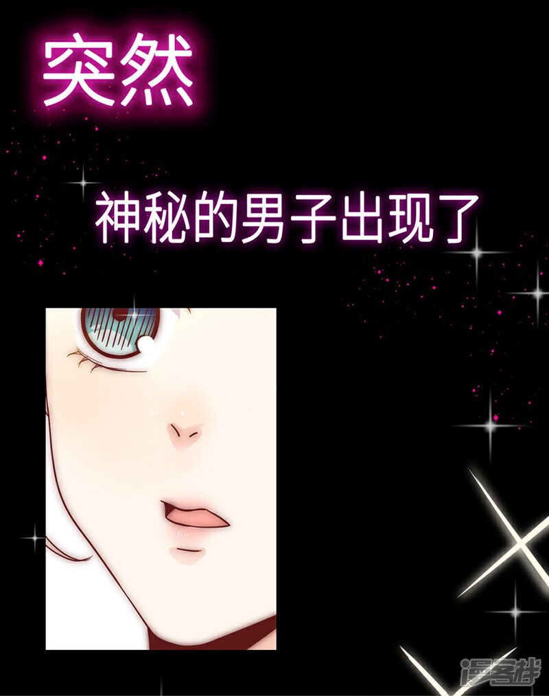《陆先生，别惹我》预告 第6页