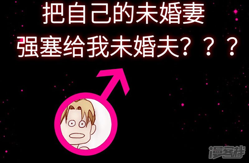 《陆先生，别惹我》预告 第9页