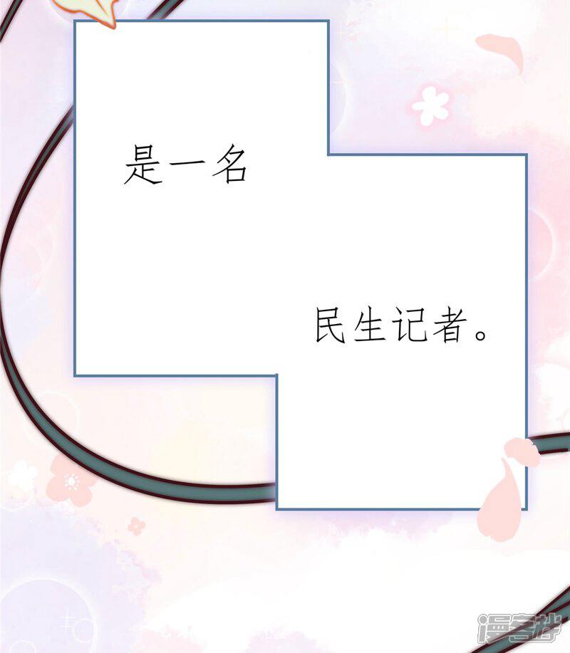 《陆先生，别惹我》第1话 感兴趣的东西 第10页