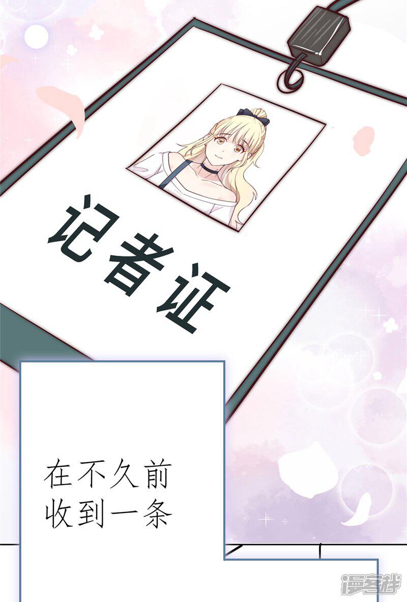《陆先生，别惹我》第1话 感兴趣的东西 第11页