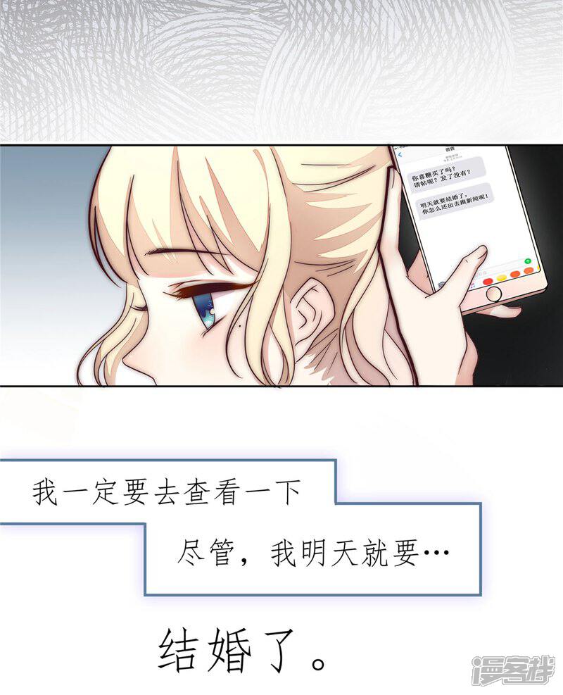 《陆先生，别惹我》第1话 感兴趣的东西 第14页
