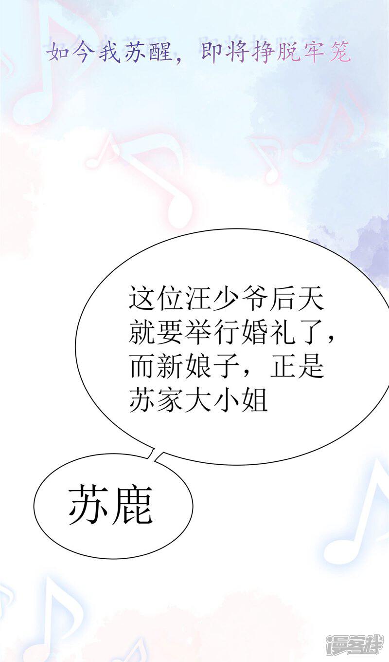 《陆先生，别惹我》第1话 感兴趣的东西 第5页