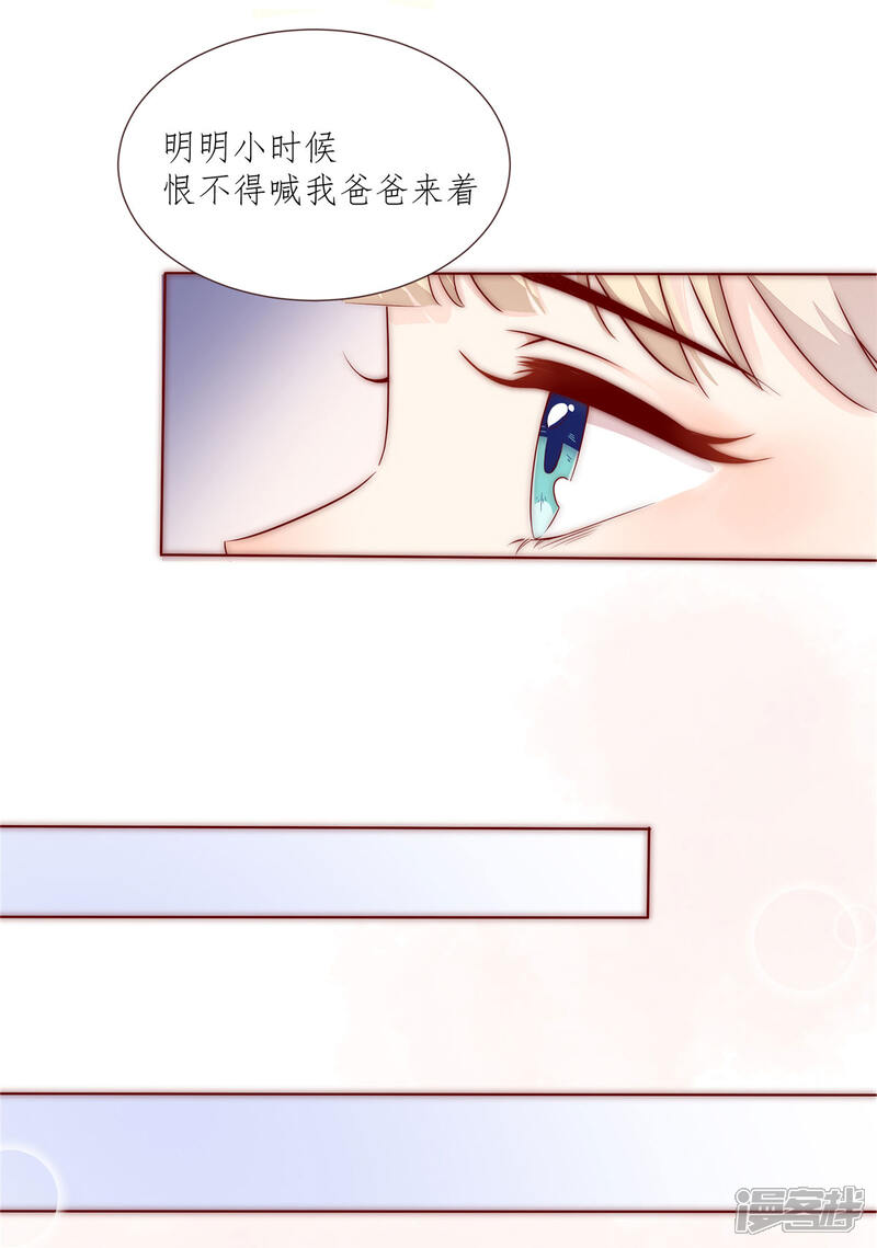 《陆先生，别惹我》第2话 你是不是想偷拍？ 第10页