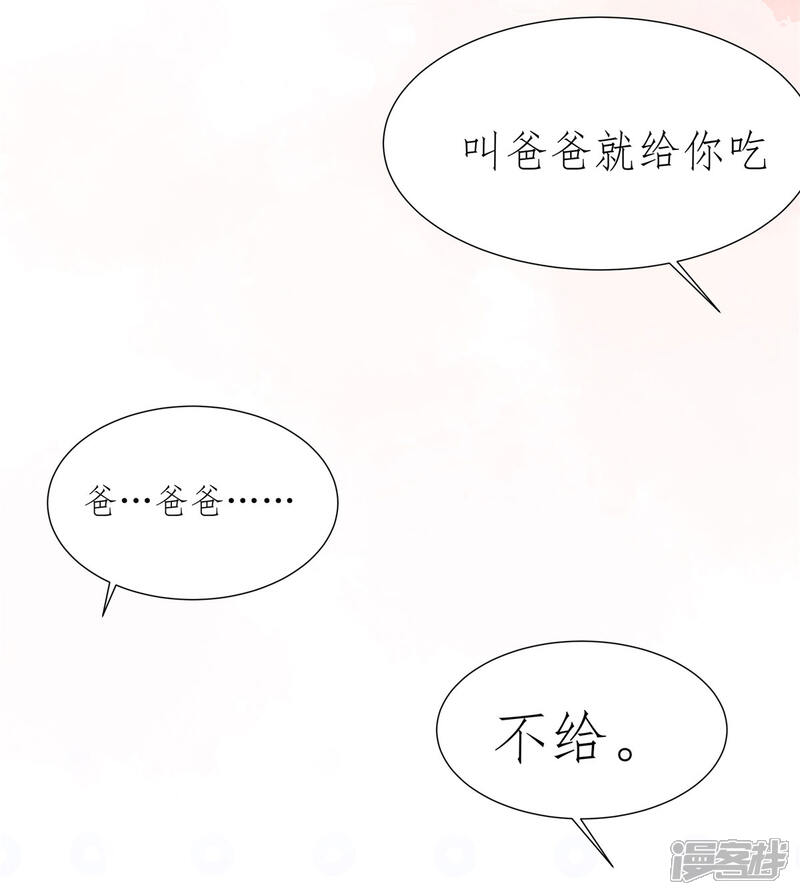 《陆先生，别惹我》第2话 你是不是想偷拍？ 第12页