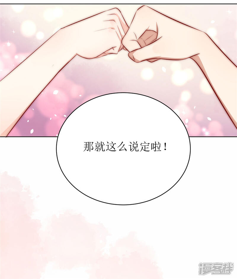 《陆先生，别惹我》第2话 你是不是想偷拍？ 第22页