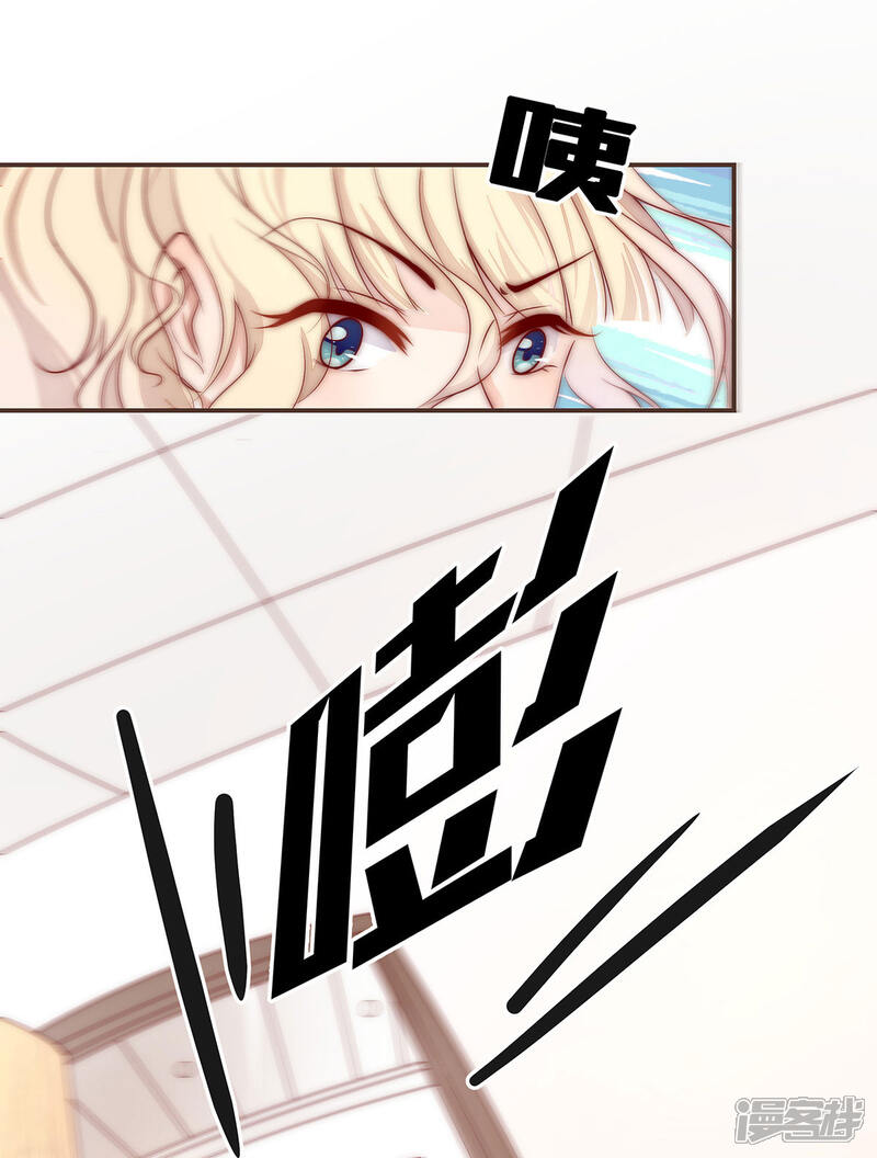 《陆先生，别惹我》第2话 你是不是想偷拍？ 第3页