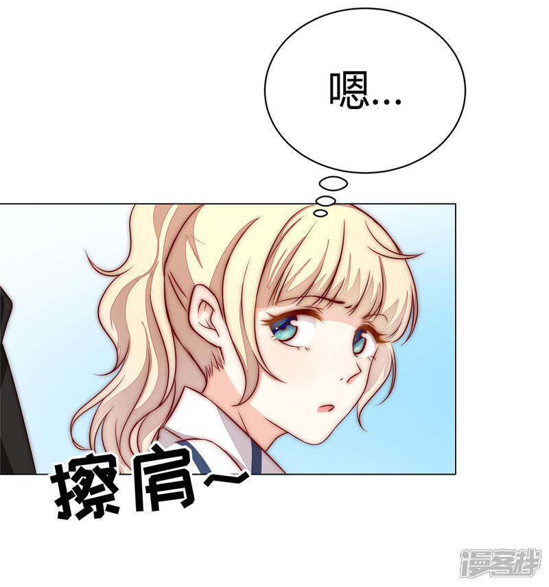 《陆先生，别惹我》第3话 婚约解除 第8页