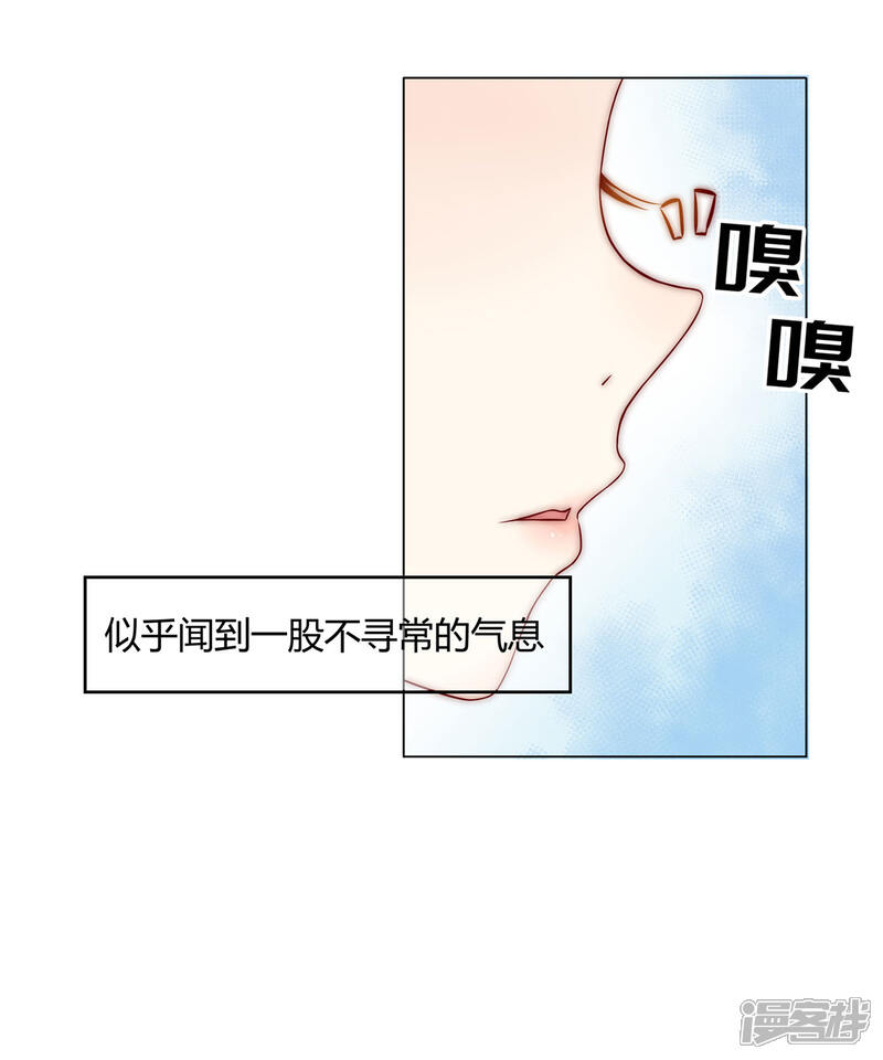 《陆先生，别惹我》第3话 婚约解除 第9页