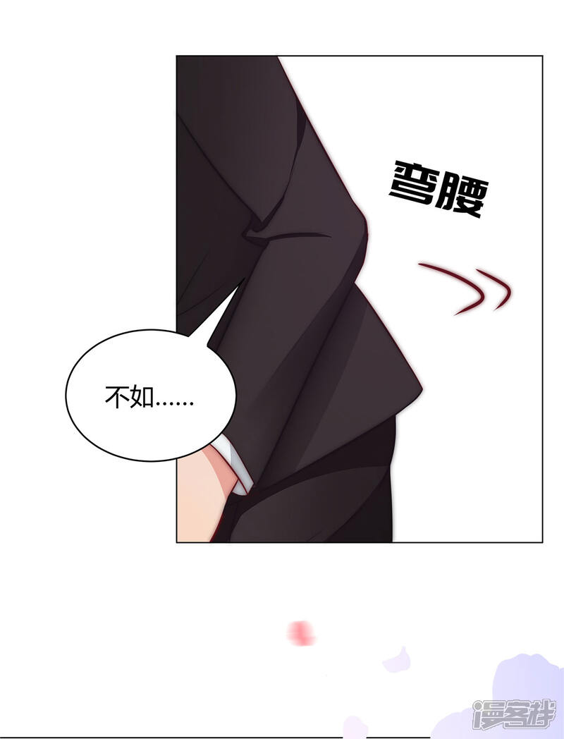 《陆先生，别惹我》第4话 你…嫁给我 第16页