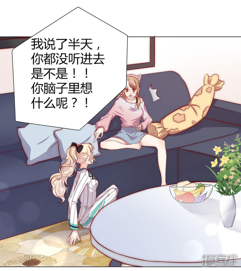 《陆先生，别惹我》第5话 这都什么事啊！ 第10页
