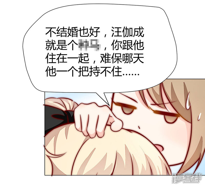 《陆先生，别惹我》第5话 这都什么事啊！ 第15页