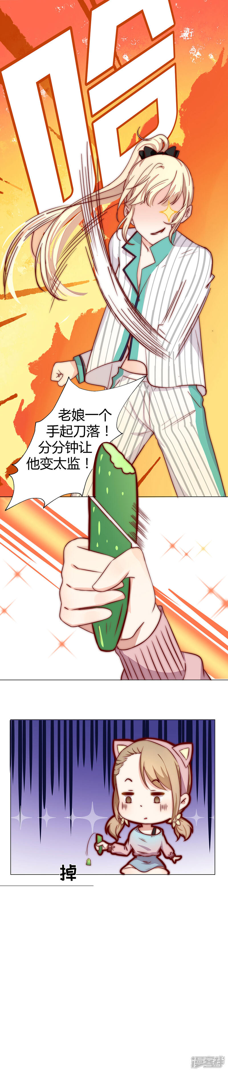 《陆先生，别惹我》第5话 这都什么事啊！ 第17页