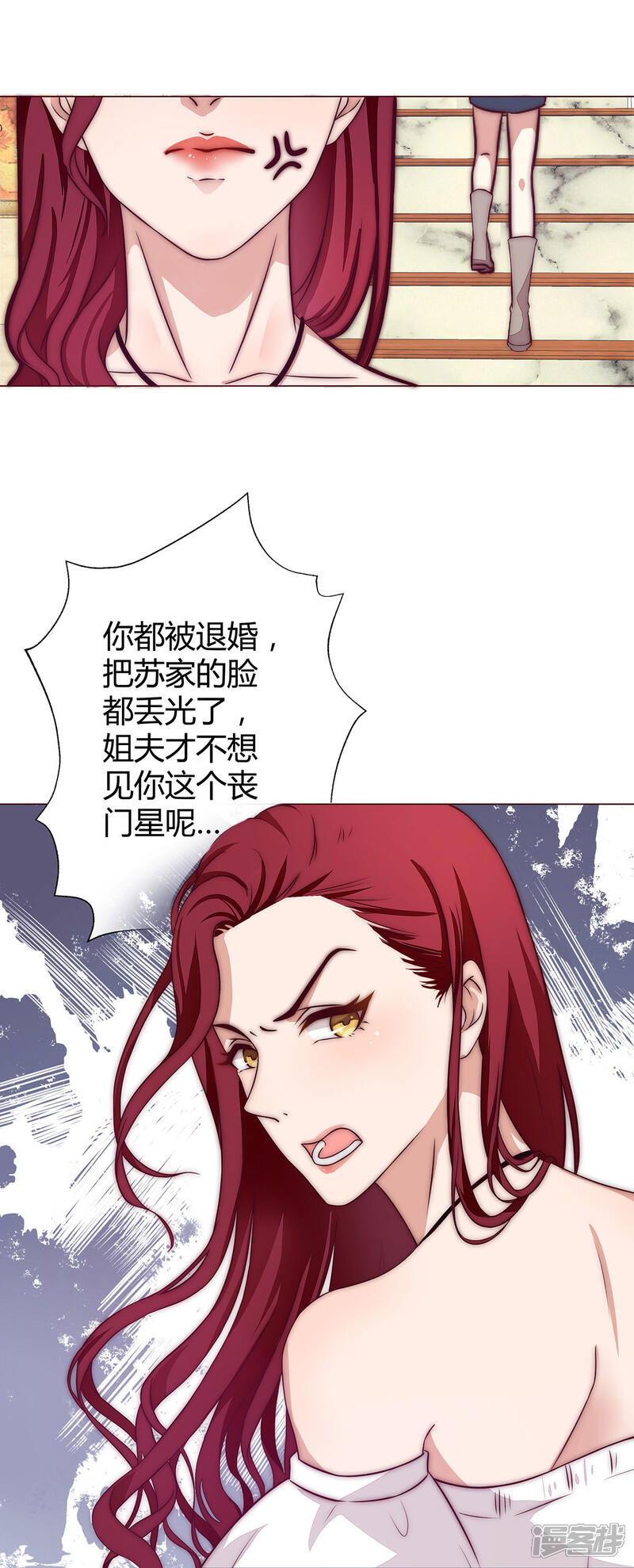《陆先生，别惹我》第7话 我是来见我爸的 第15页