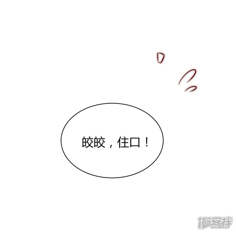 《陆先生，别惹我》第7话 我是来见我爸的 第16页