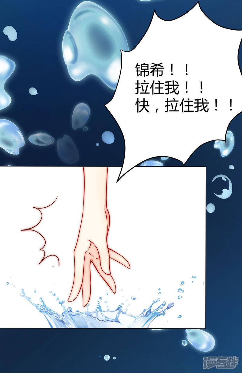 《陆先生，别惹我》第6话 我事我给忘了 第16页