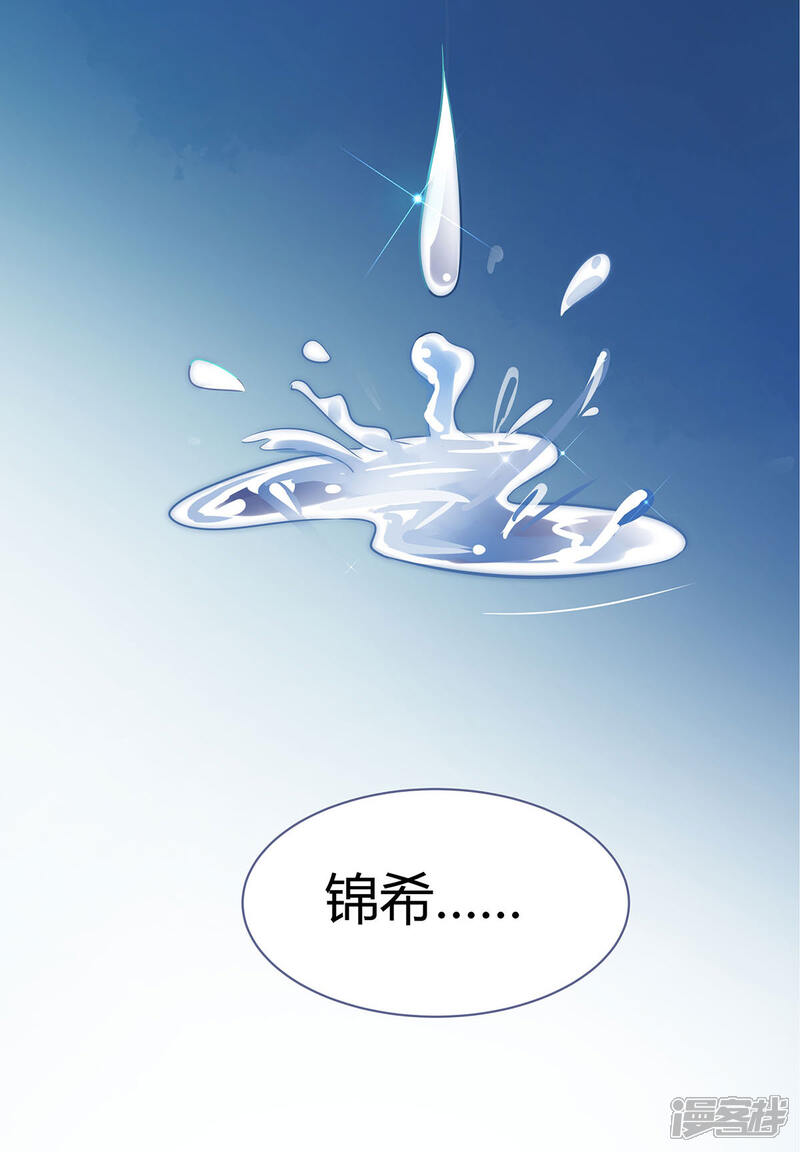 《陆先生，别惹我》第6话 我事我给忘了 第22页
