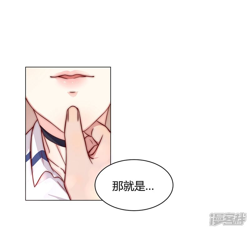 《陆先生，别惹我》第9话 你觉得委屈？ 第10页