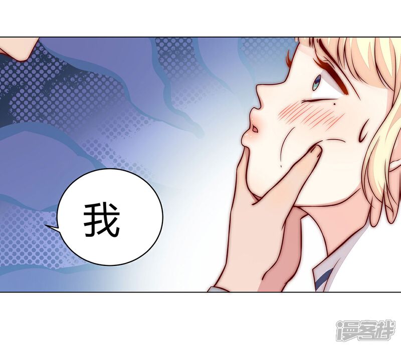 《陆先生，别惹我》第9话 你觉得委屈？ 第16页
