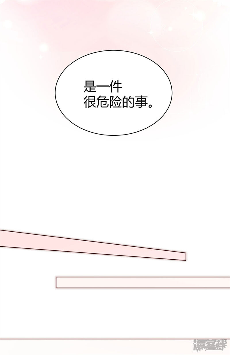 《陆先生，别惹我》第9话 你觉得委屈？ 第4页