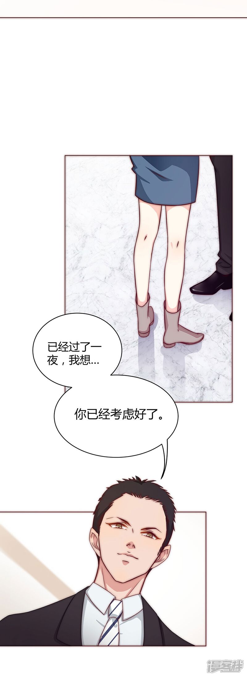 《陆先生，别惹我》第9话 你觉得委屈？ 第5页