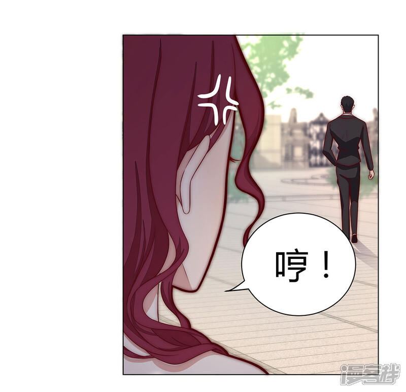 《陆先生，别惹我》第11话 怎么又是那儿 第17页