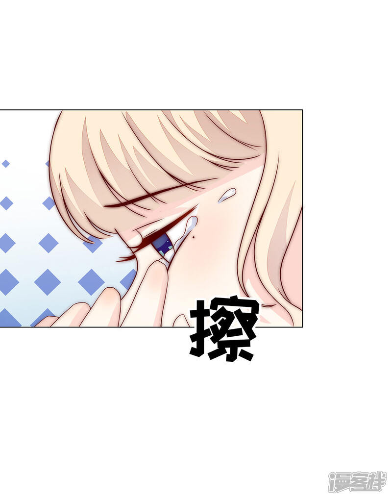 《陆先生，别惹我》第11话 怎么又是那儿 第32页