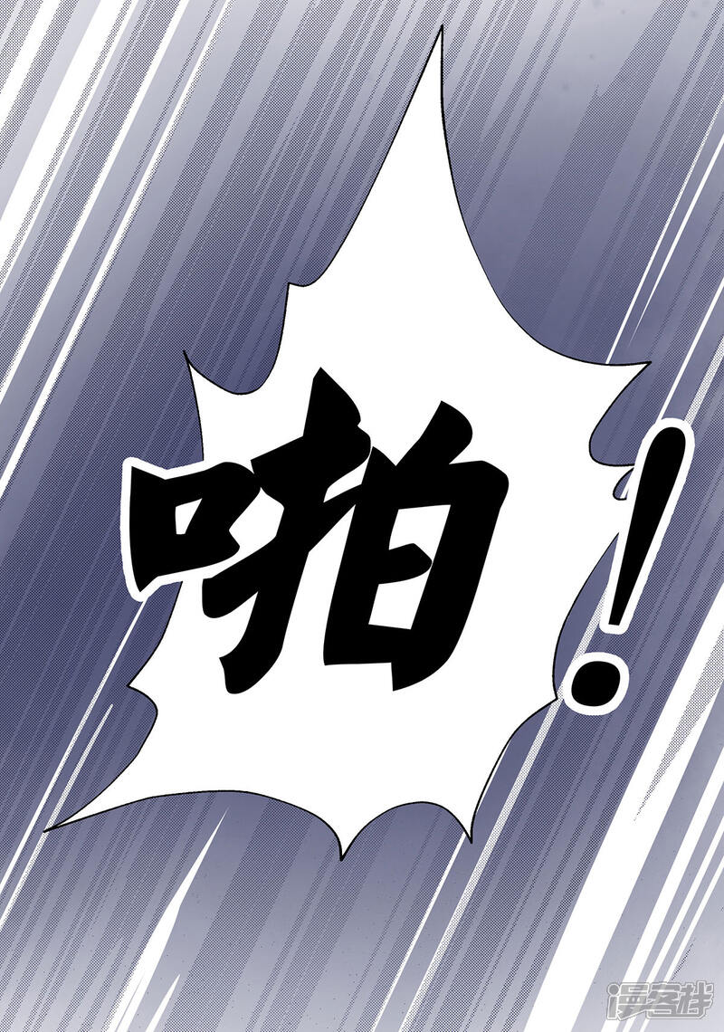 《陆先生，别惹我》第10话 你真的让我嫁给他？ 第19页