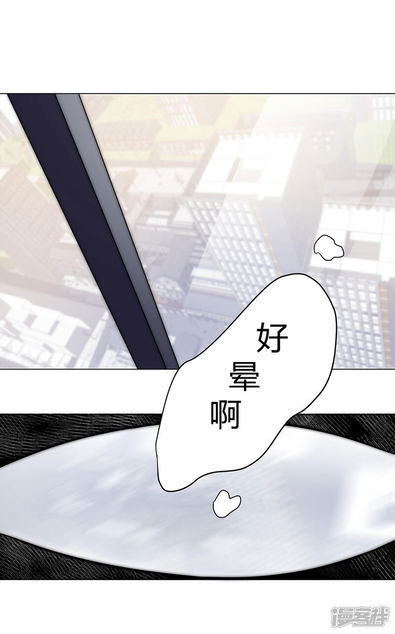 《陆先生，别惹我》第13话 鹿姐怎么在这？ 第10页