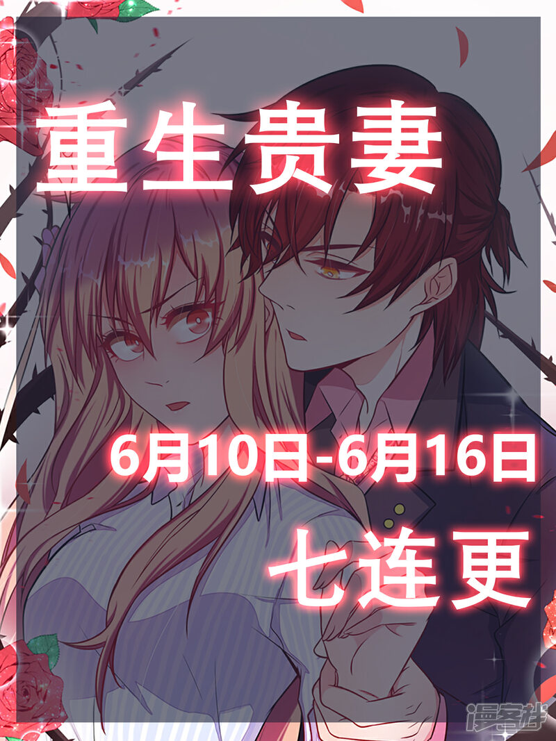 《陆先生，别惹我》第13话 鹿姐怎么在这？ 第23页